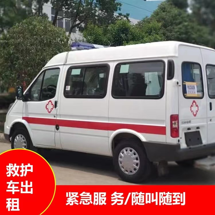 光坡镇重症监护救护车出租护送